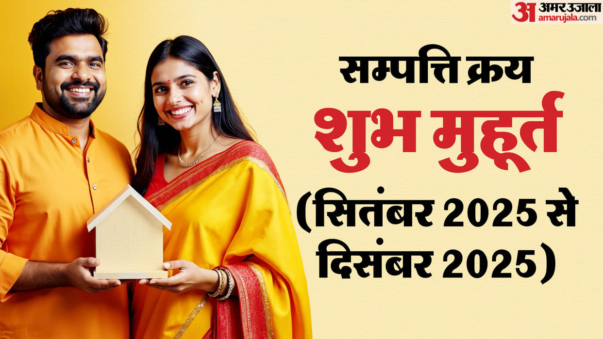 Pitru Paksha 2025 Auspicious Muhurat To Purchase Property from September to December After Pitru Paksha 2025