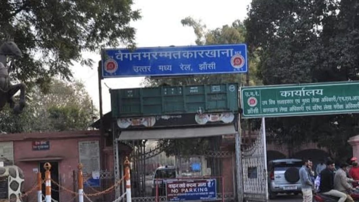 Jhansi: Railway workshop officers became contractors, CWM ordered investigation on the complaint of the firm