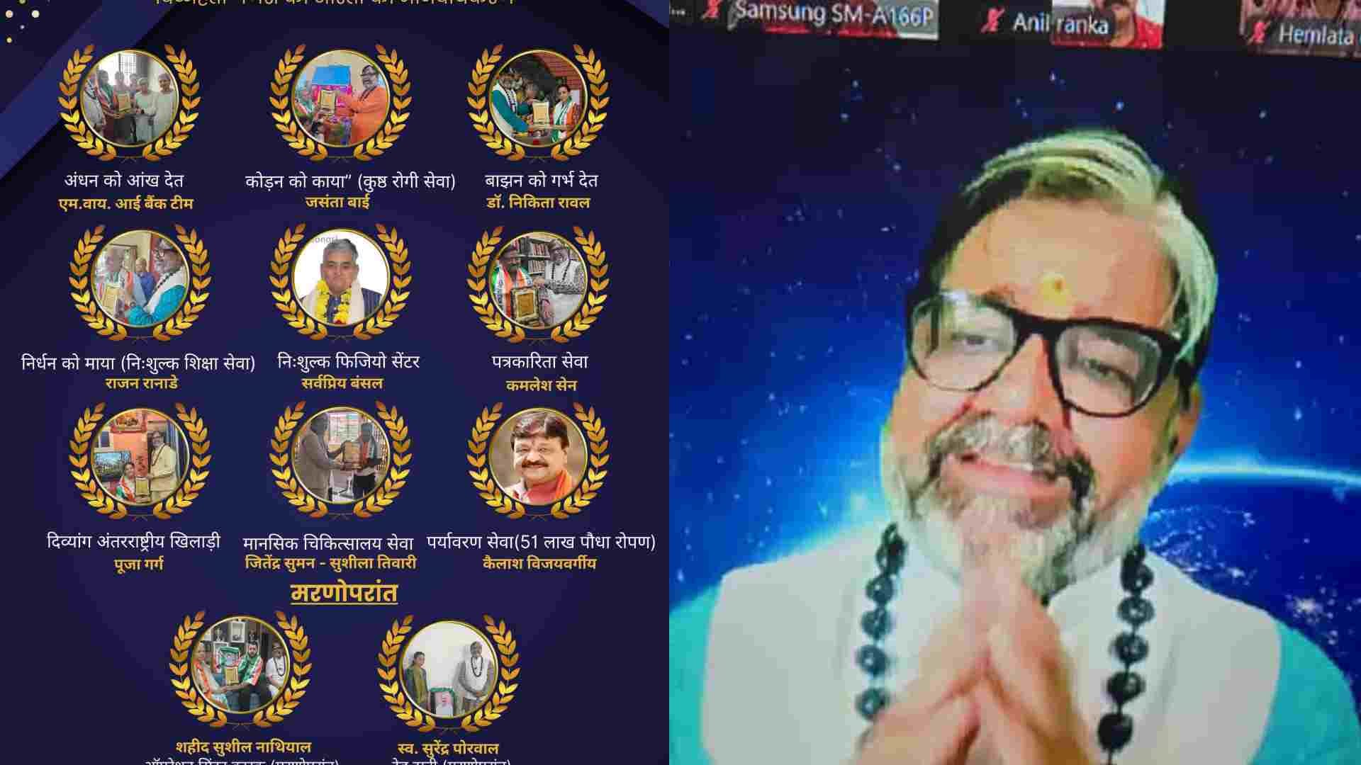 Indore News: True servants of the society honored with Vighnaharta Award