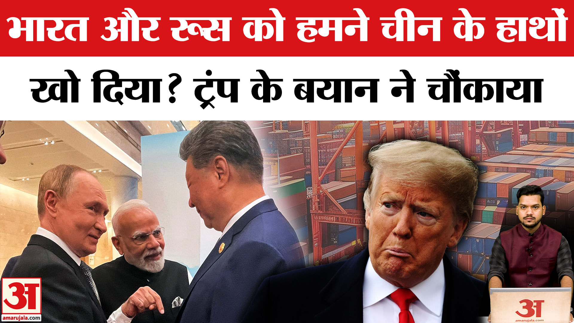 ट्रंप