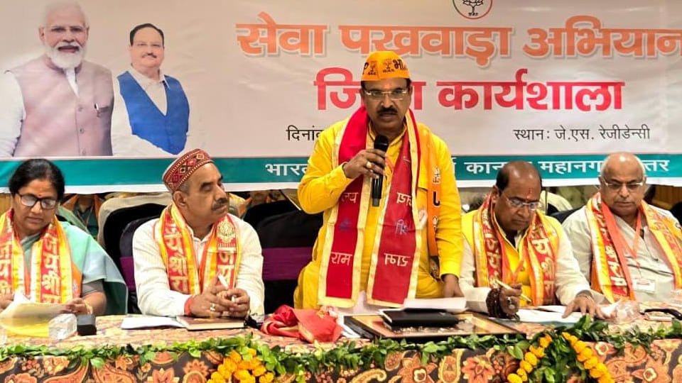 Kanpur: BJP's Seva Abhiyan will run for 15 days, enlightened conferences will also be held
