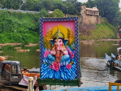 गणेश विसर्जन