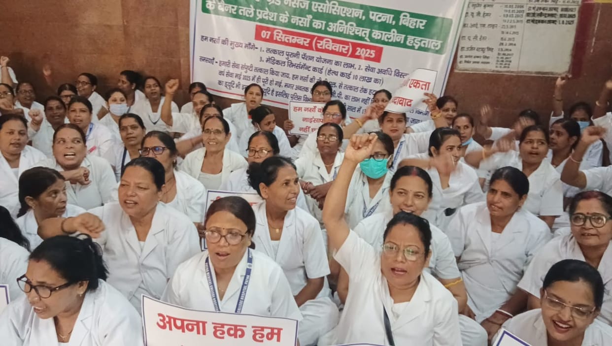 Bihar News: Nurses went on strike in PMCH, patients were in distress; five demands