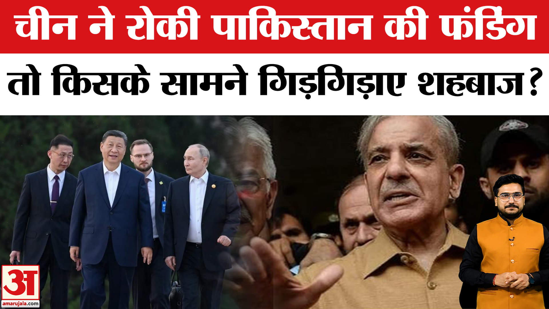 चीन ने CPEC पर पाकिस्तान को मिलने वाली धनराशि रोकी