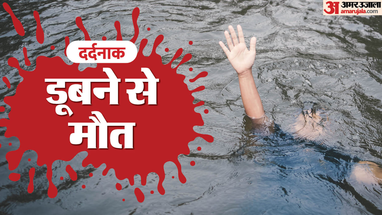 Bharatpur News: 3 innocent children drowned while trying to save goat, 2 died; 1 girl is in critical condition