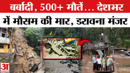 Floods wreak havoc across the country including Punjab, Delhi, Uttarakhand, the pictures will scare you | Heav