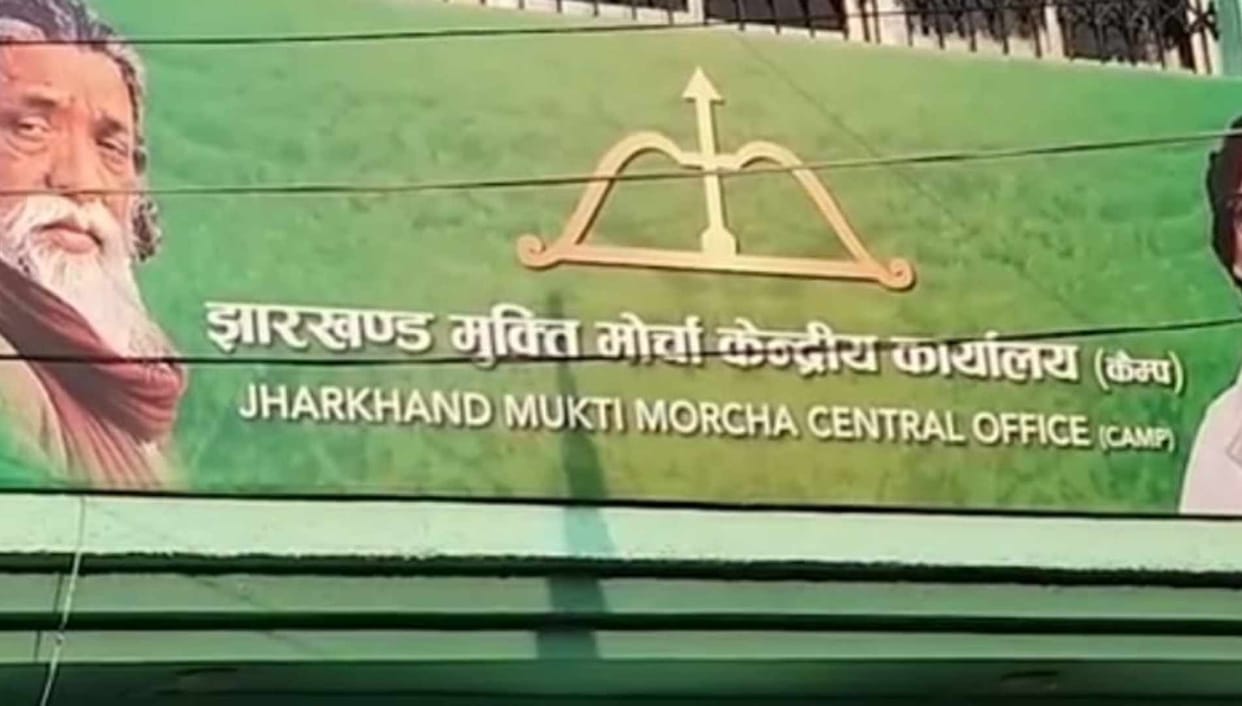 Ghatshila By-Election: Tough fight between JMM and BJP is certain, political activities intensify
