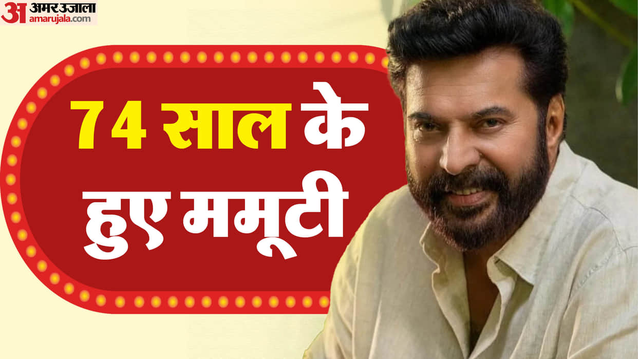 Mammootty birthday know about his life story and some interesting facts