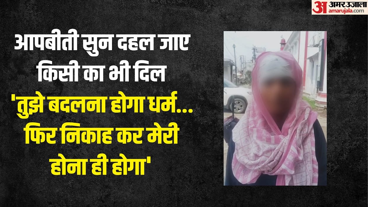 man attacked a girl on way to harass her force her to convert religion and marry him