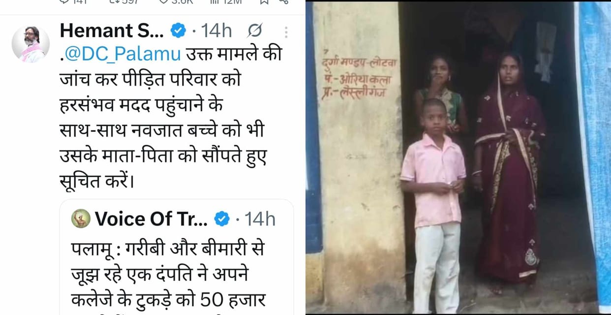 couple forced to sell newborn, CM Hemant took Rcognizance