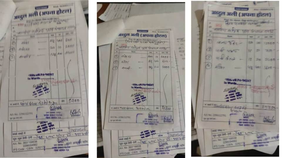 ये बिल हो रहे वायरल।