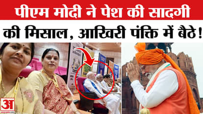 Vice President Election 2025: PM Modi sitting in the last row like a common worker in BJP's workshop