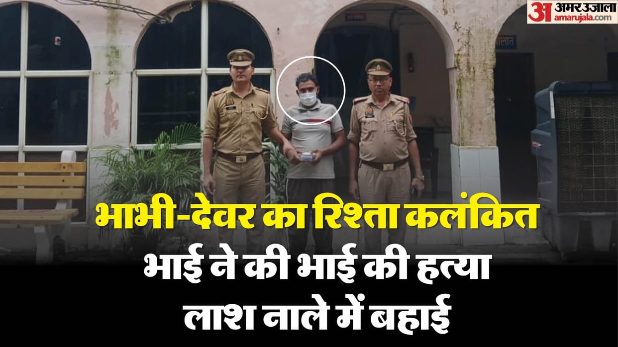 Cousin brother killed brother suspecting him of having illicit relationship with his wife