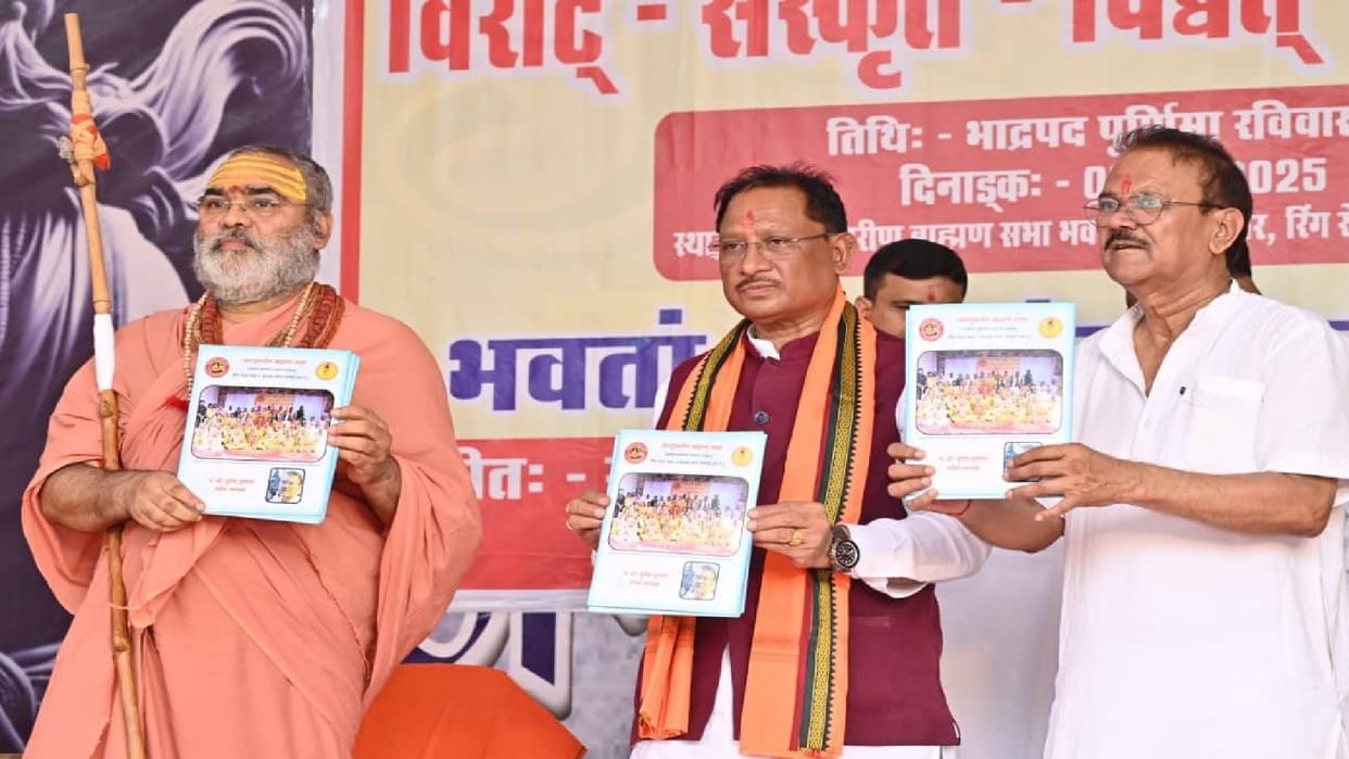 Virat Sanskrit Vidwat Sammelan in raipur: Sanskrit is soul of Indian culture said CM vishnudeo sai