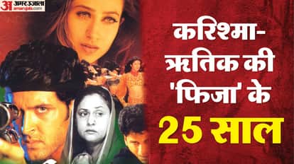 Fiza movie completes its 25 years of releasing starrer karishma kapoor hrithik roshan