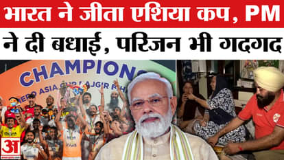 Hockey Asia Cup 2025: Veterans congratulated India on its historic win over Korea | AmarUjala