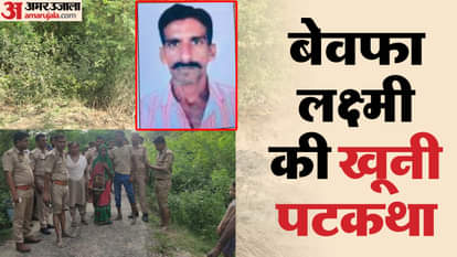 Kanpur Murder