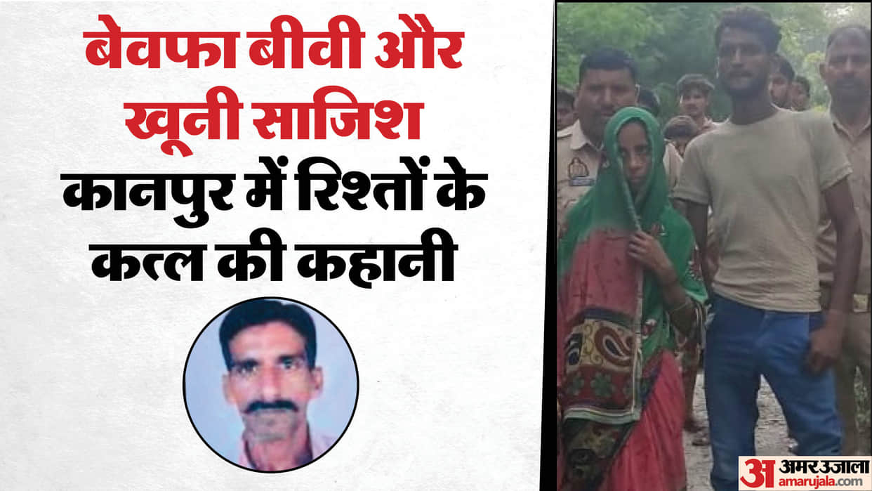 Kanpur murder case Aunt and nephew used to talk for hours every night more than two thousand calls in a year