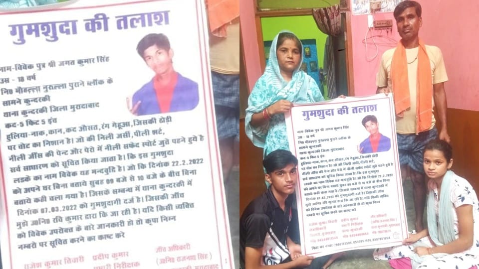 Moradabad: Celebrating birthday with hope that son will return home, student had disappeared three years ago