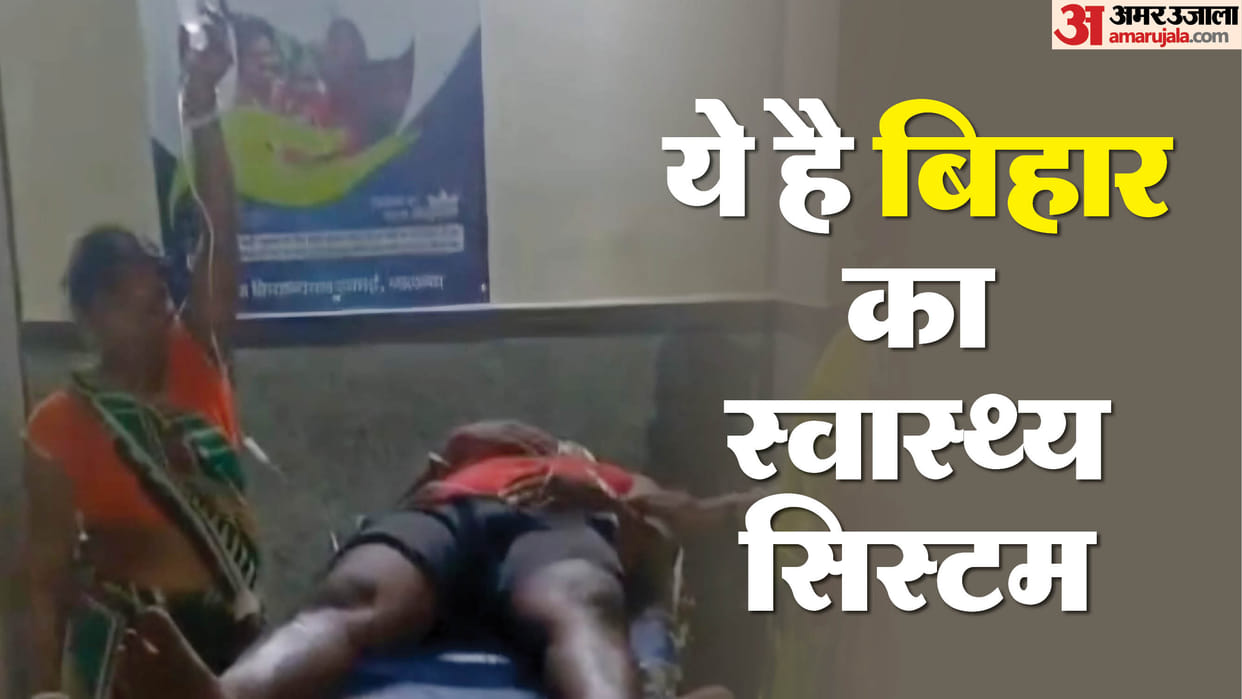 Bihar News Negligence at Pawapuri Medical College Family Holds Saline as Doctor Leaves Patient Unattended