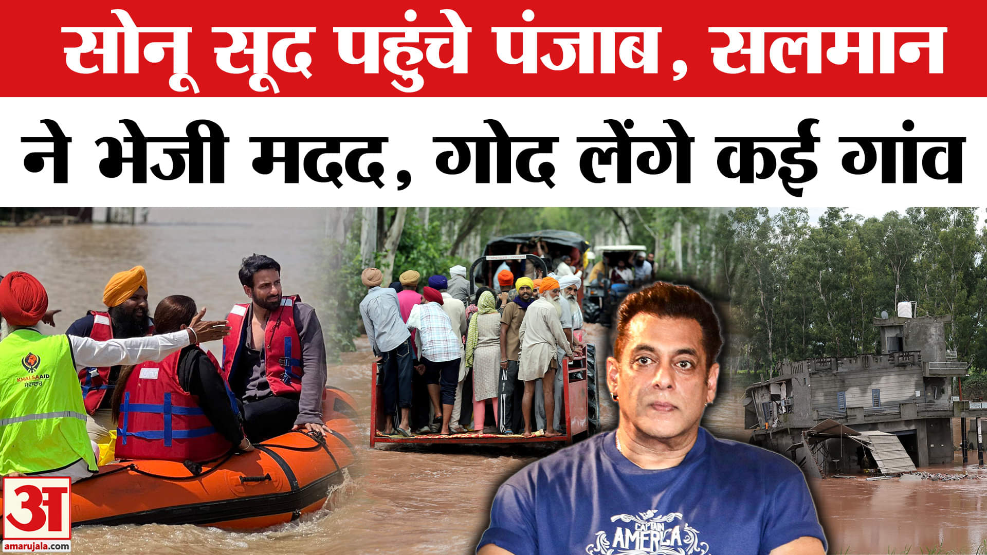पंजाब में बाढ़
