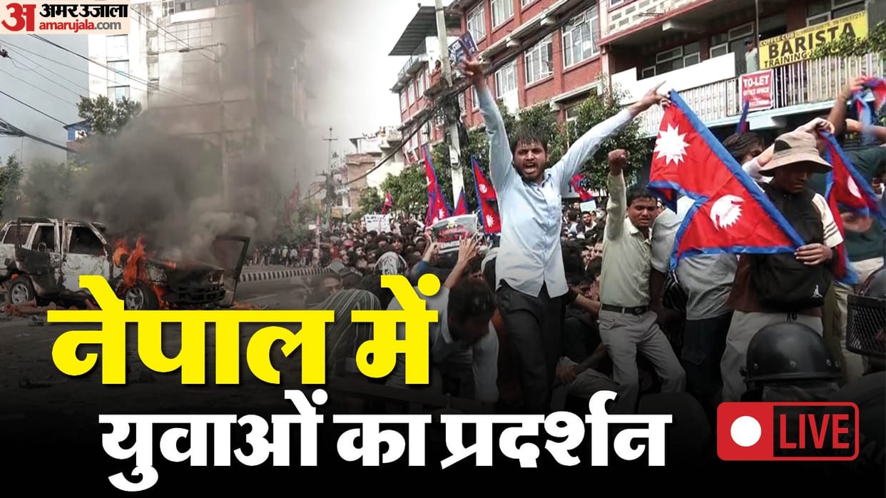Nepal Gen Z Protest Live Updates Social Media Ban Kathmandu News in Hindi