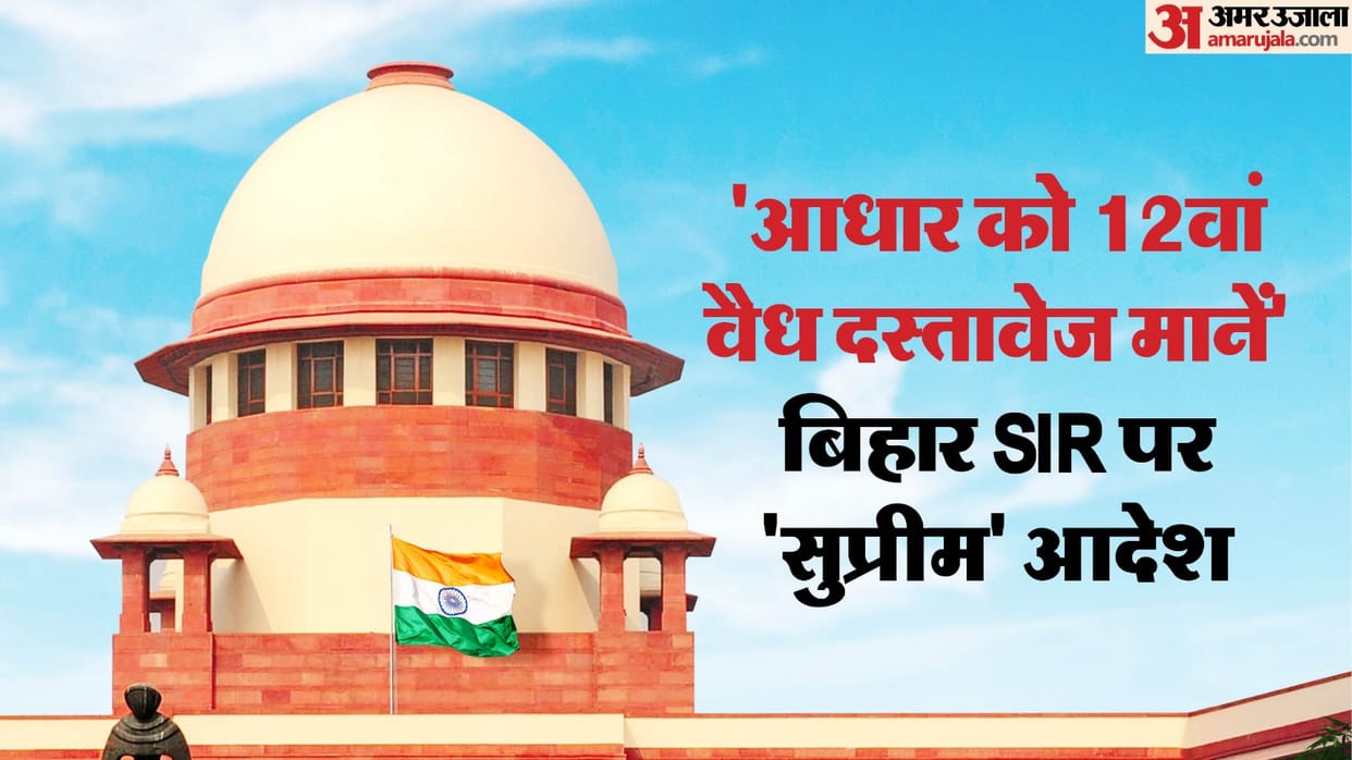 Bihar sir row supreme court asks eci to accept aadhar card as proof of identity