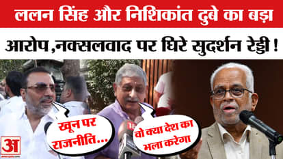 Lalan Singh and Nishikant Dubey surrounded B. Sudarshan Reddy, made serious allegations