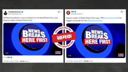 फैक्ट चेक