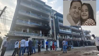 Faridabad AC Blast Fire broke out due to short circuit in AC couple and daughter died due to suffocation Jabal