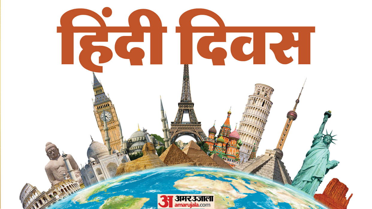 Hindi Diwas 2025: Hindi Language Worldwide Countries Where Hindi is Spoken