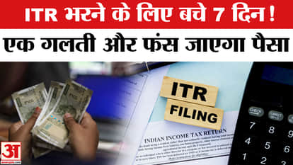 Income Tax Return Date 2025: Do not make these mistakes while filing ITR or else you will not get money. Amar