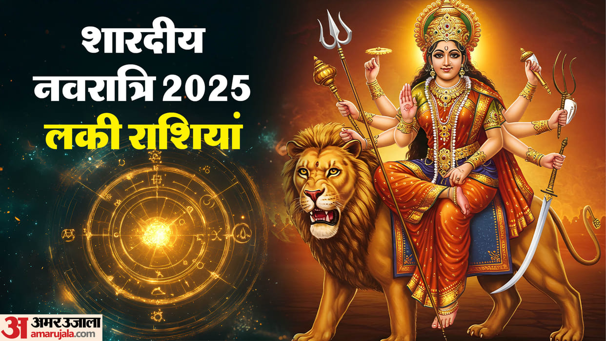 Mahalaxmi Rajyog in Shardiya Navratri 2025 know positive impact on zodiac