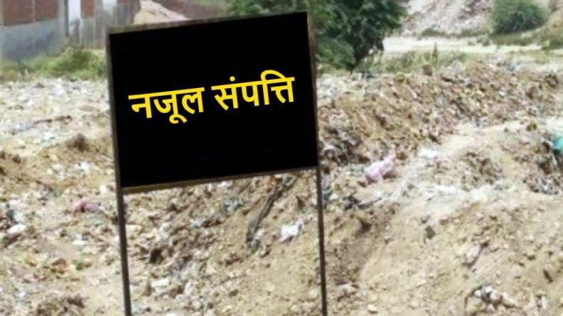 UP: Now industries will be set up on enemy and Nazul lands as well, details sought from district administrati
