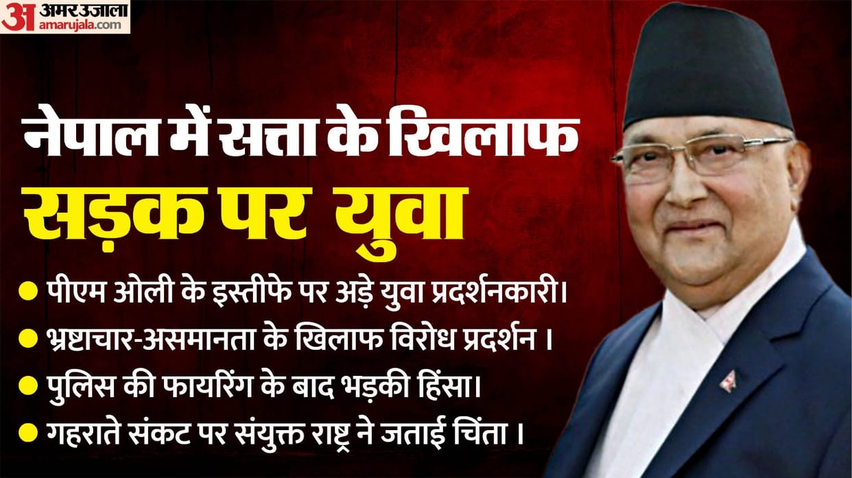 Nepal Social Media Ban Removed Govt Order Updates KP Sharma Oli removes restrictions Reports hindi news