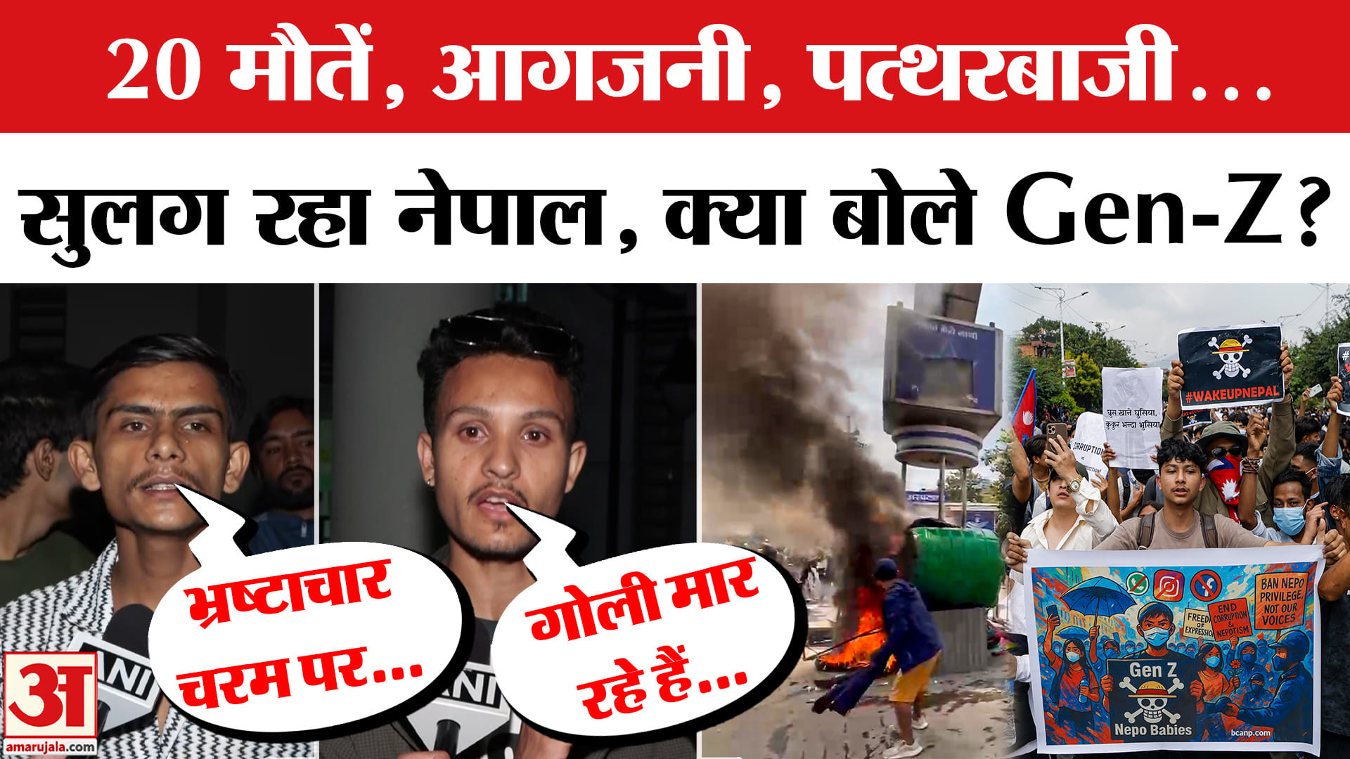 नेपाल खबर