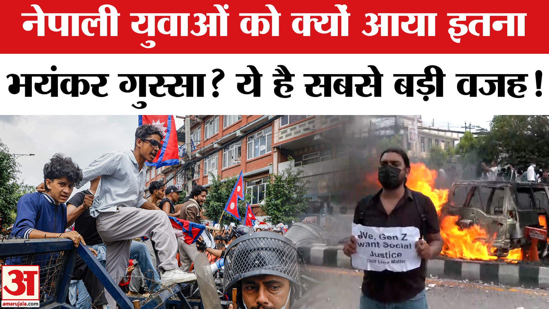 Nepal Protest: नेपाल में युवाओं के भड़कने के पीछे की ये है एक और बड़ी वजह। Gen-Z Protest