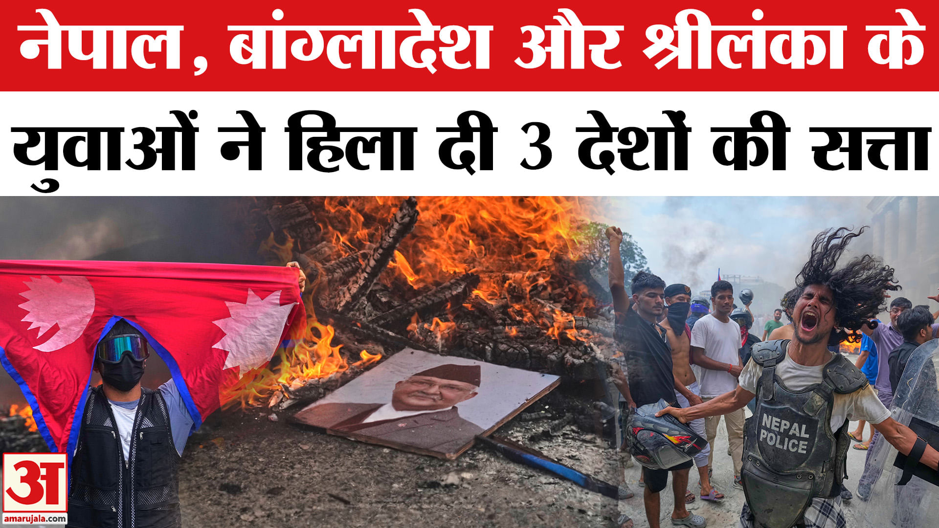 नेपाल