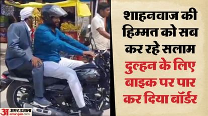 Amidst Nepal agitation groom crossed border to get married