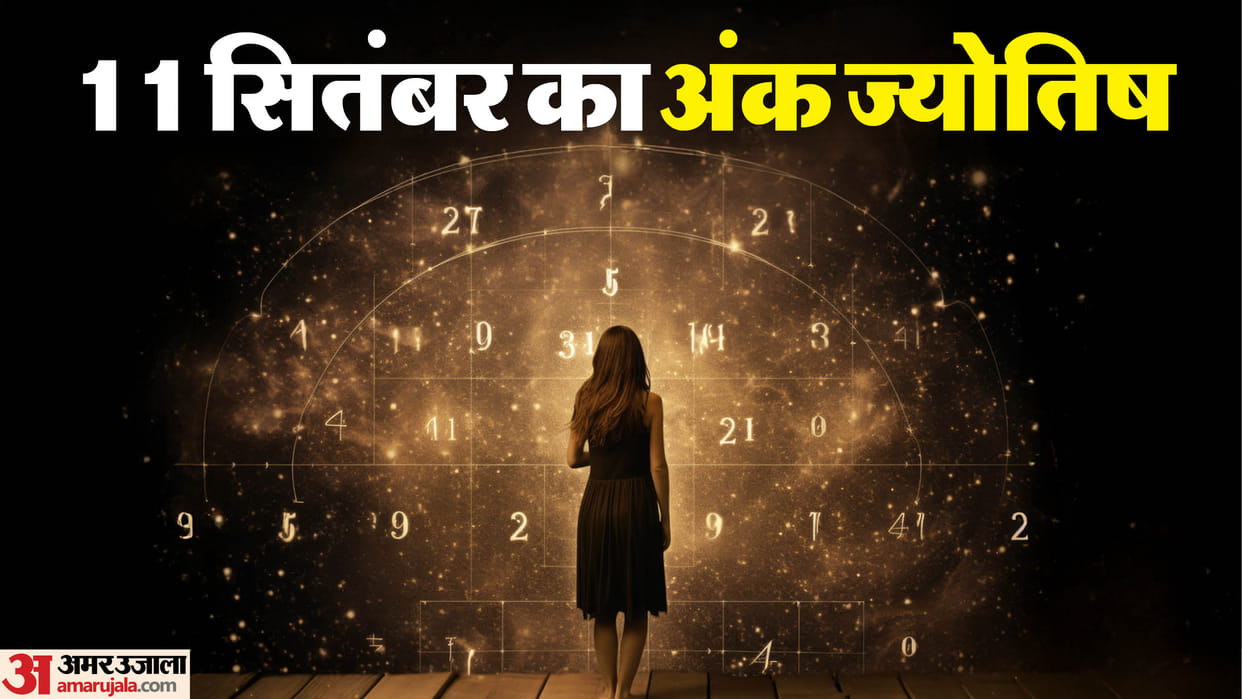 Numerology Prediction 11 September 2025 Aaj Ka Ank Jyotish in hindi