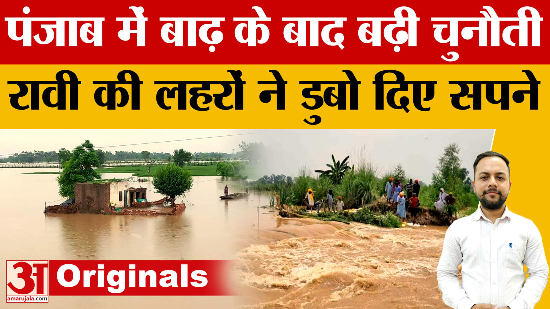 पंजाब में बाढ़ से अबतक 51 की गई जान, लाखों हेक्टेयर फसल बर्बाद