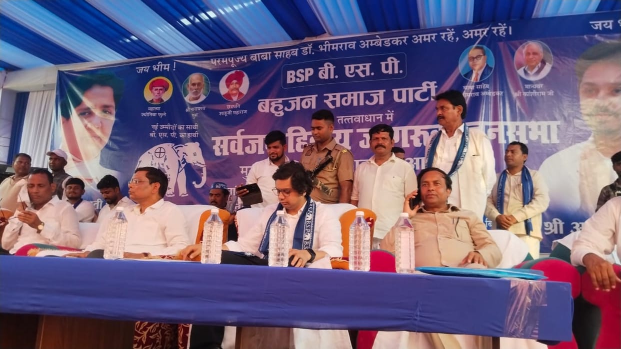 Bihar Election: Akash Anand started Bahujan Hitaye awareness campaign called for forming BSP government