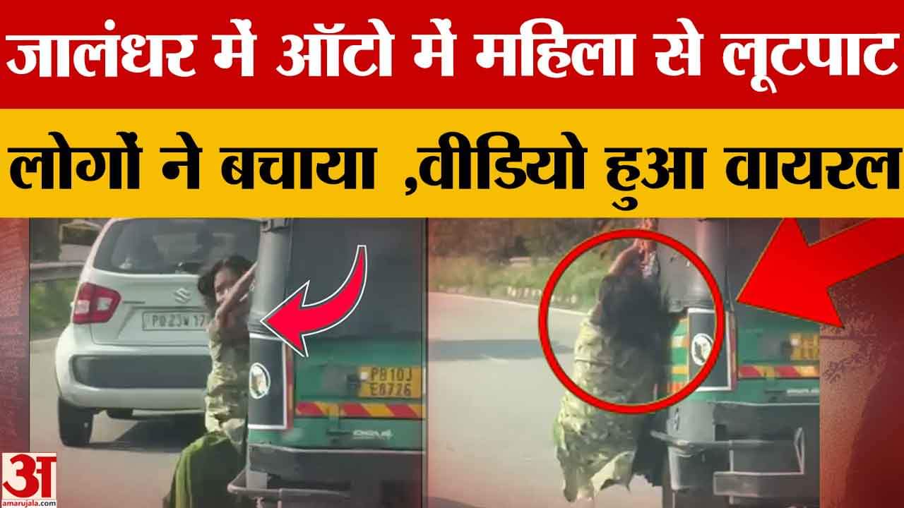 ऑटो चालक ने साथी के साथ महिला के साथ लूटपाट की कोशिश की