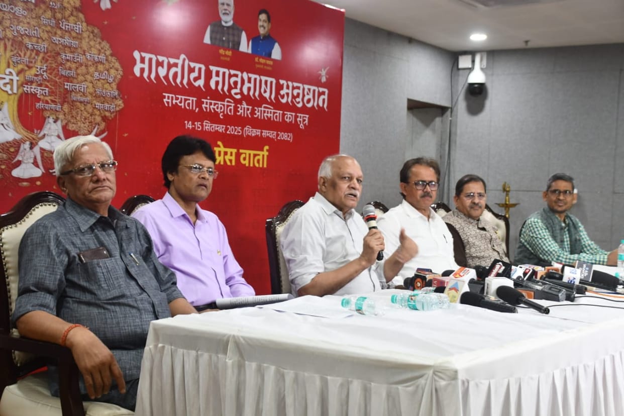 MP News: A two-day mother tongue ritual will be held from September 14 on the role of languages in nation bu