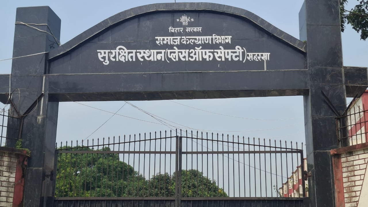 बाल सुरक्षित गृह