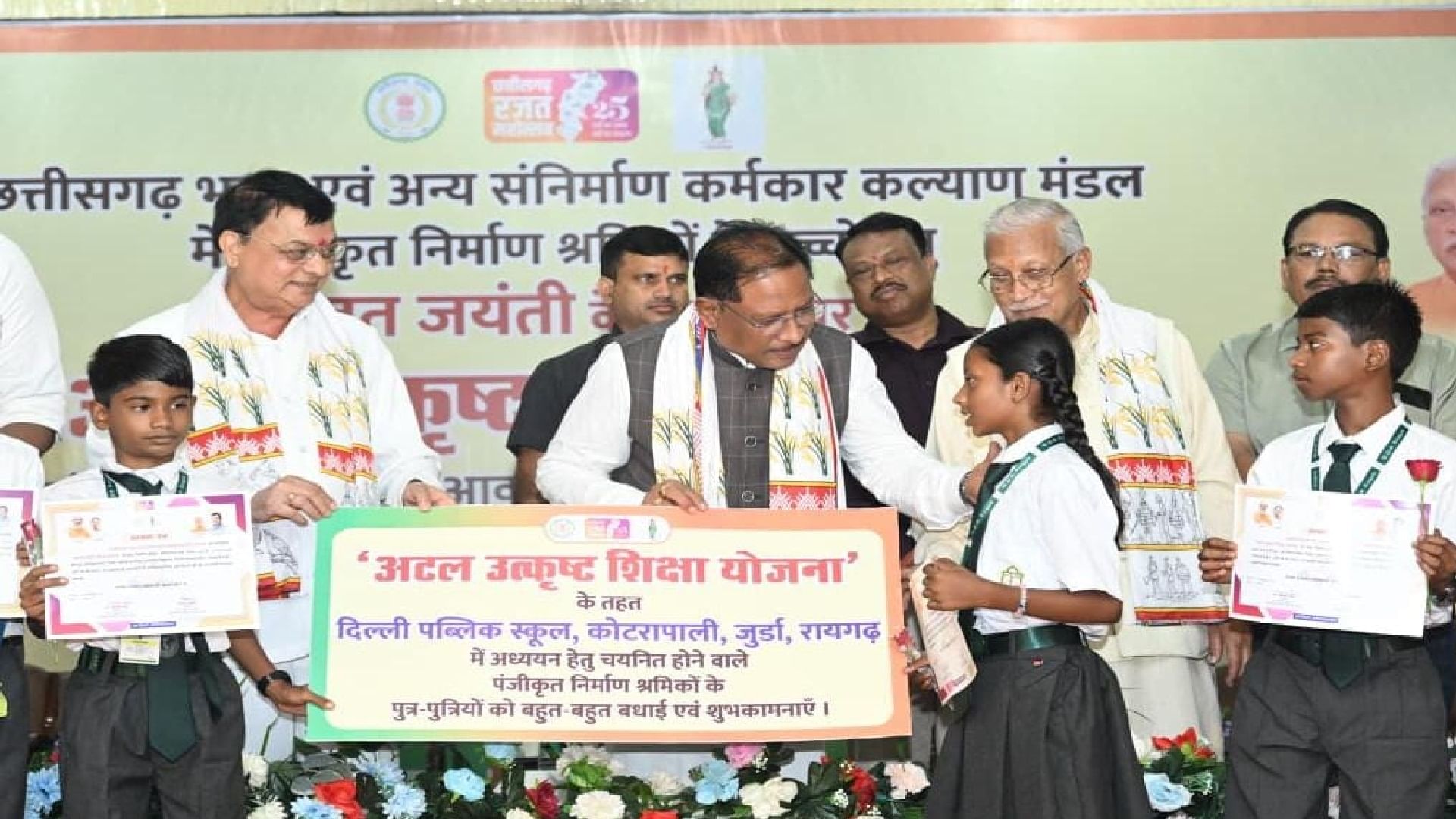 सीएम साय ने चयनित बच्चों का सम्मान करते हुए उन्हें शुभकामनाएँ दीं।