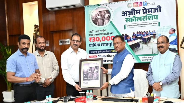 छत्तीसगढ़ में अजीम प्रेमजी स्कॉलरशिप योजना शुरू: अब देश के किसी भी स्कूल में पढ़ने के लिए मिलेंगे इतने रुपये
