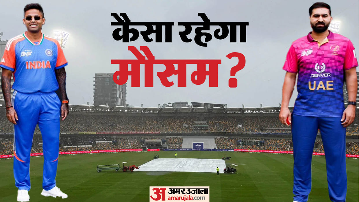 T20 Asia Cup IND vs UAE Weather Forecast India vs UAE Dubai Stadium Pitch Report News in hindi