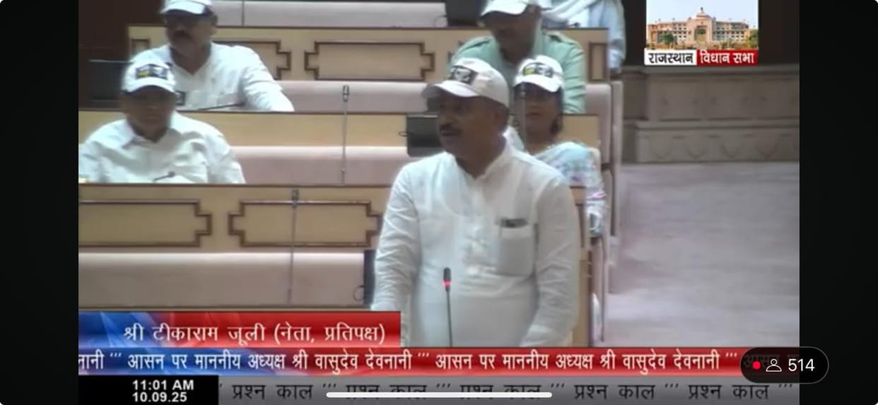 Rajasthan Assembly:  "Ruckus in Assembly Over Alleged Surveillance: Opposition Demands Clarity on New Cameras"