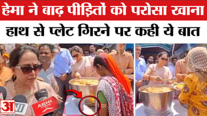 Mathura Floods News: Hema Malini met the flood victims in Mathura